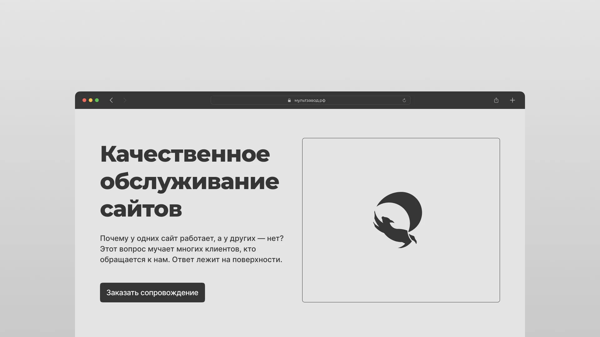 Комплексное сопровождение сайтов в Кинешме Комплексное сопровождение сайтов в Кинешме