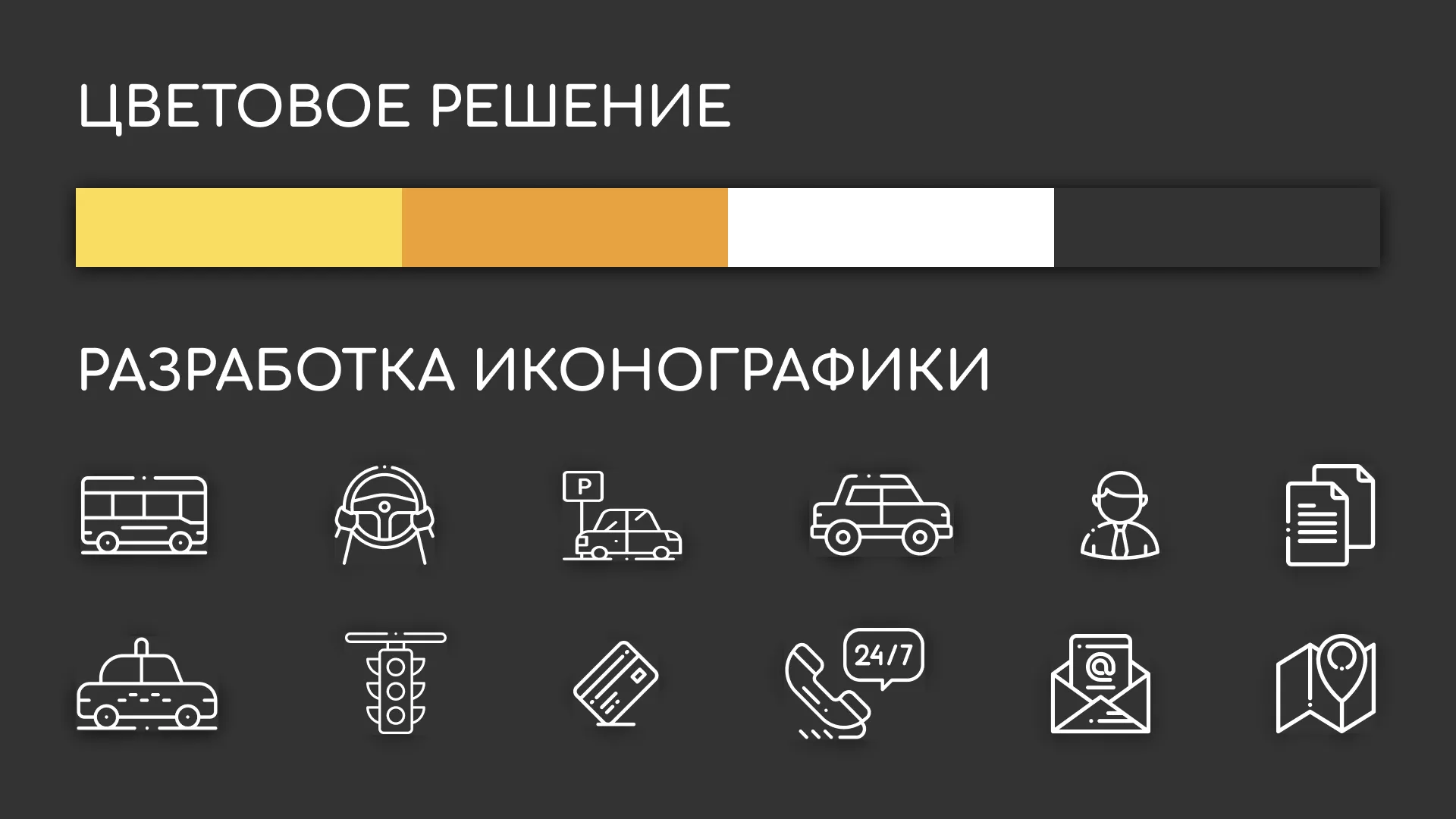 Разработка сайта службы «Городского такси» в Кинешме