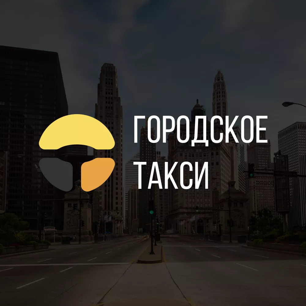 Разработка сайта службы «Городского такси» в Кинешме