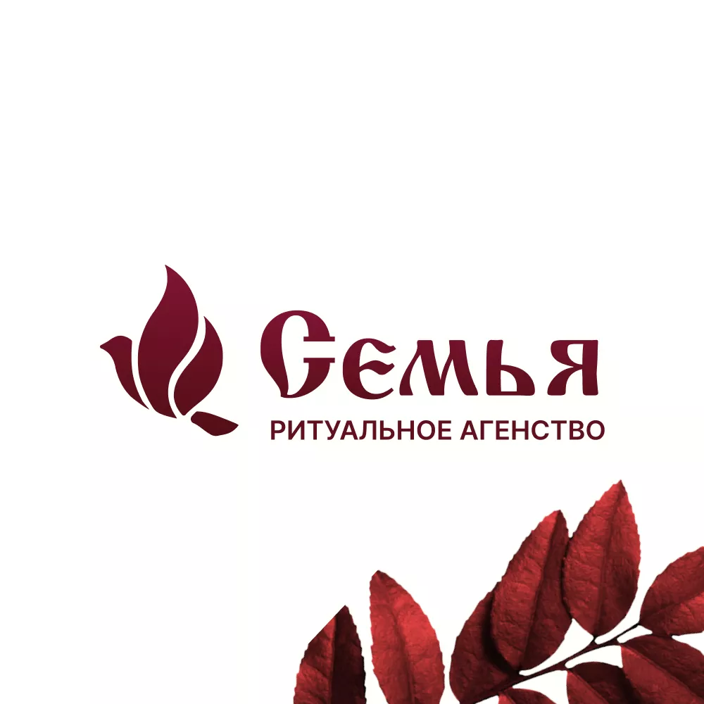 Разработка логотипа и сайта в Кинешме ритуальных услуг «Семья»