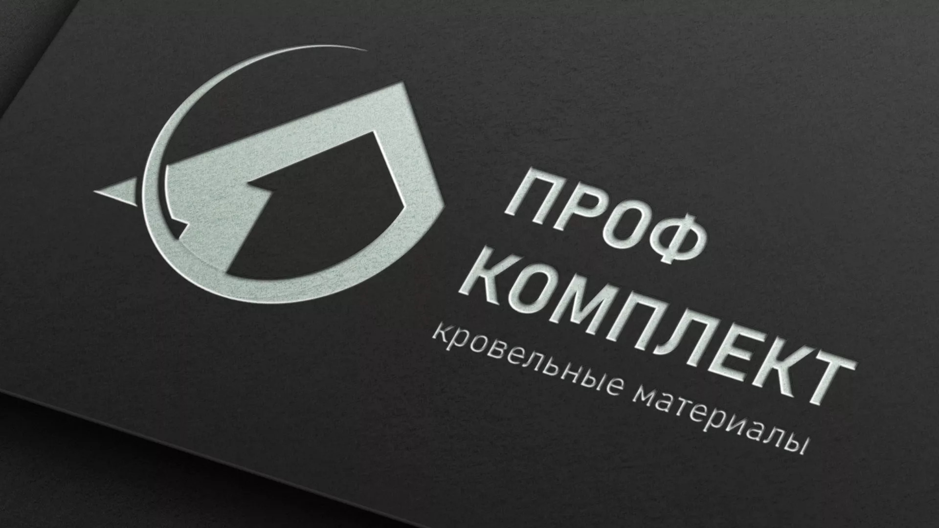 Разработка логотипа компании «Проф Комплект» в Кинешме