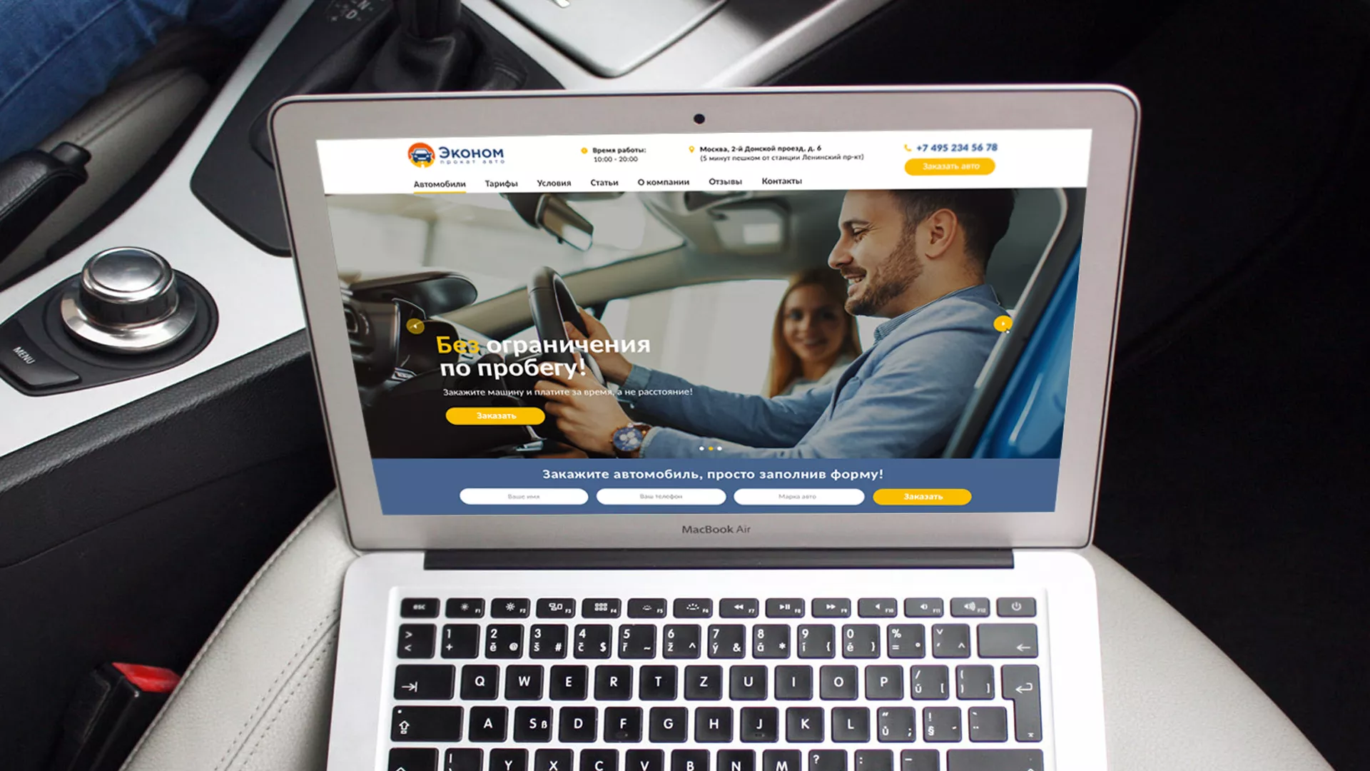 Разработка сайта для проката автомобилей в Кинешме