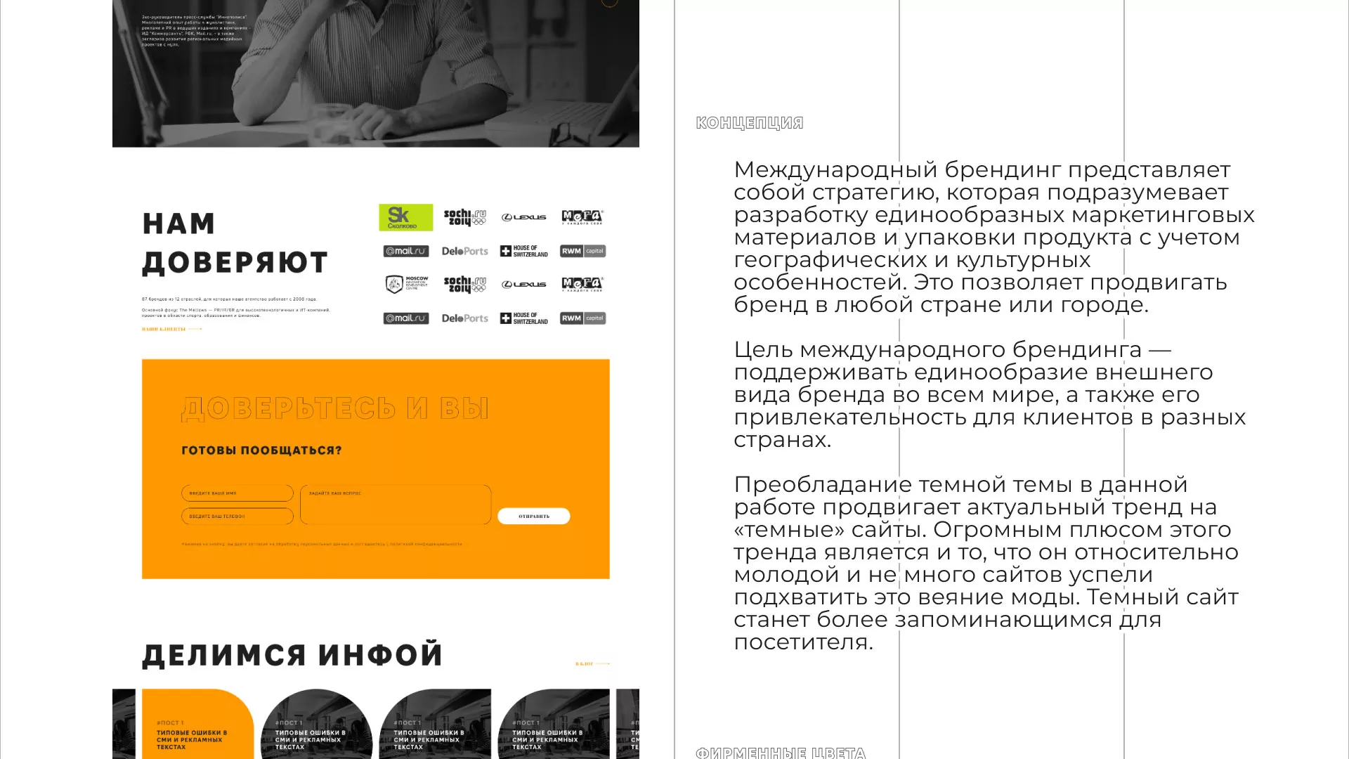 Разработка сайта креативного агентства «The Mellows» в Кинешме