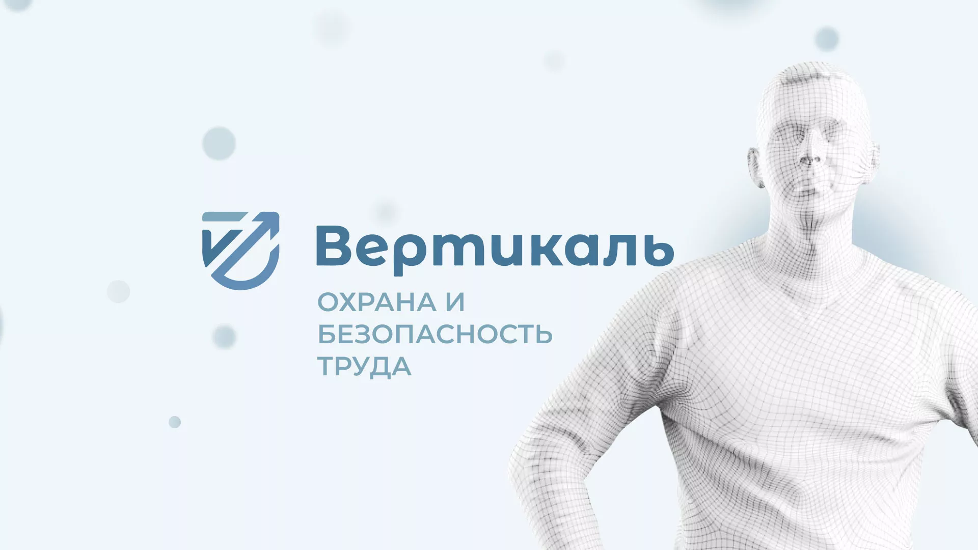 Создание сайта учебного центра «Вертикаль» в Кинешме