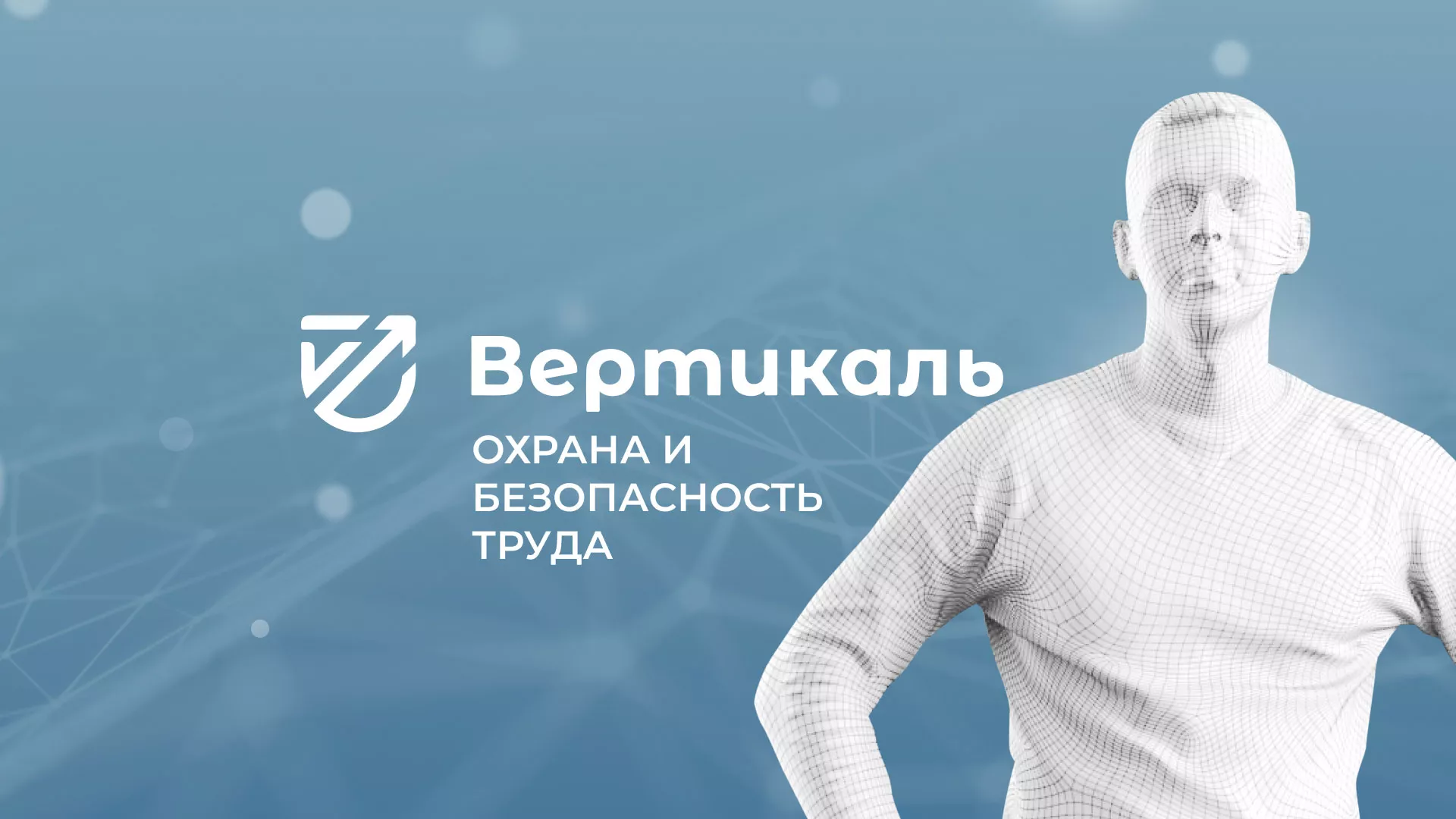 Разработка презентации для учебного центра «Вертикаль» в Кинешме