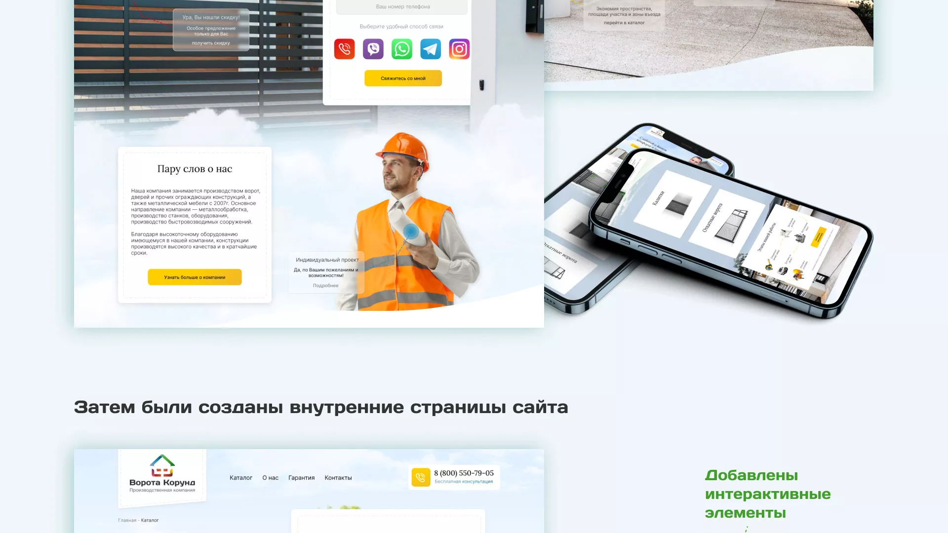 Разработка сайта производственной компании «Корунд» в Кинешме