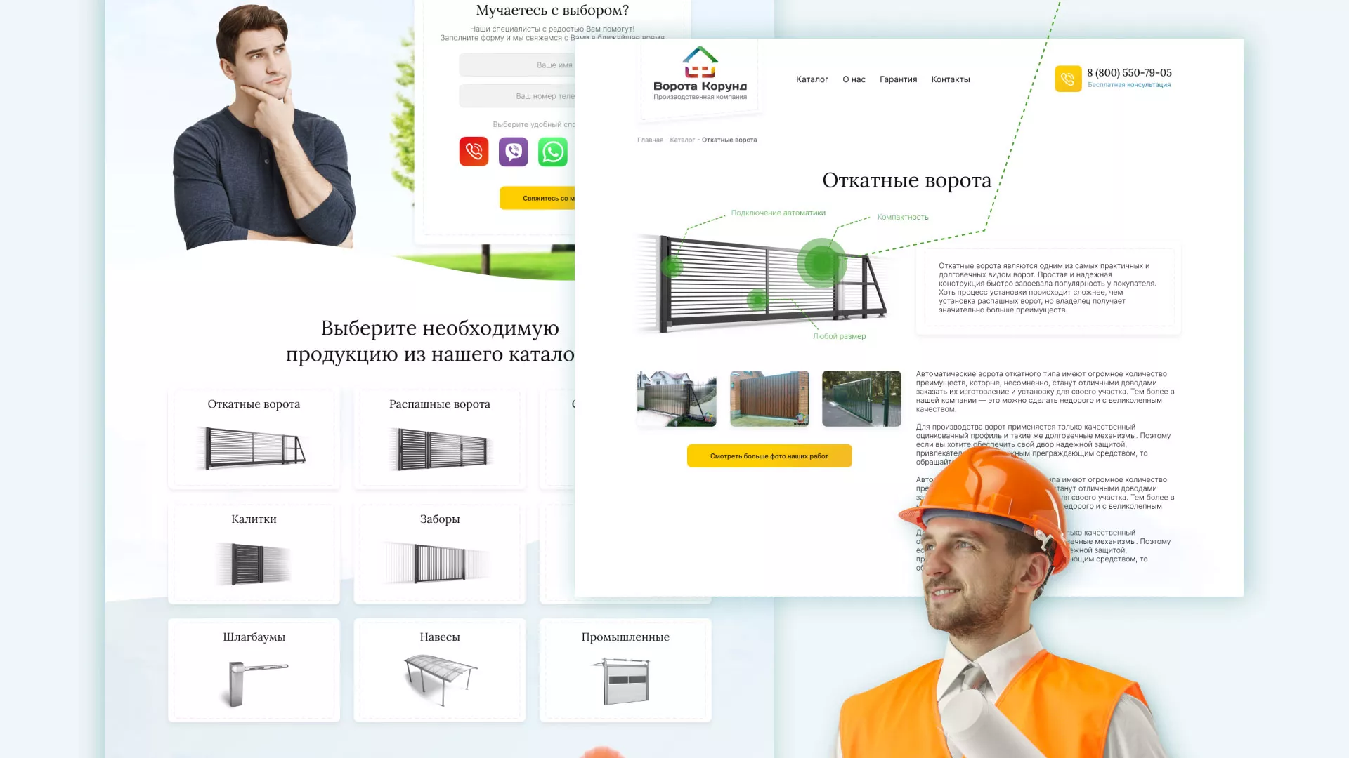 Разработка сайта производственной компании «Корунд» в Кинешме