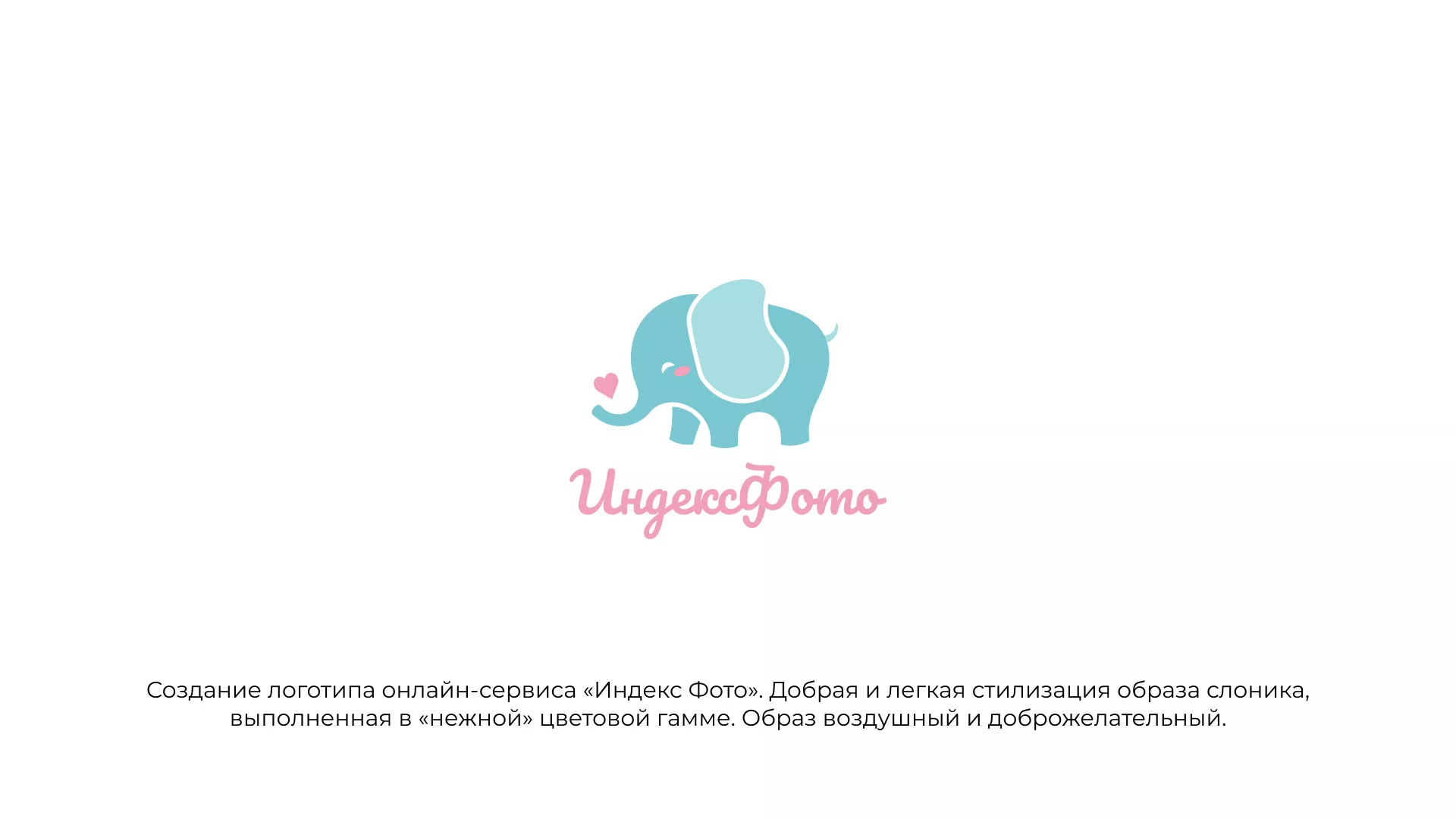 Создание логотипа компании «Индекс Фото» в Кинешме
