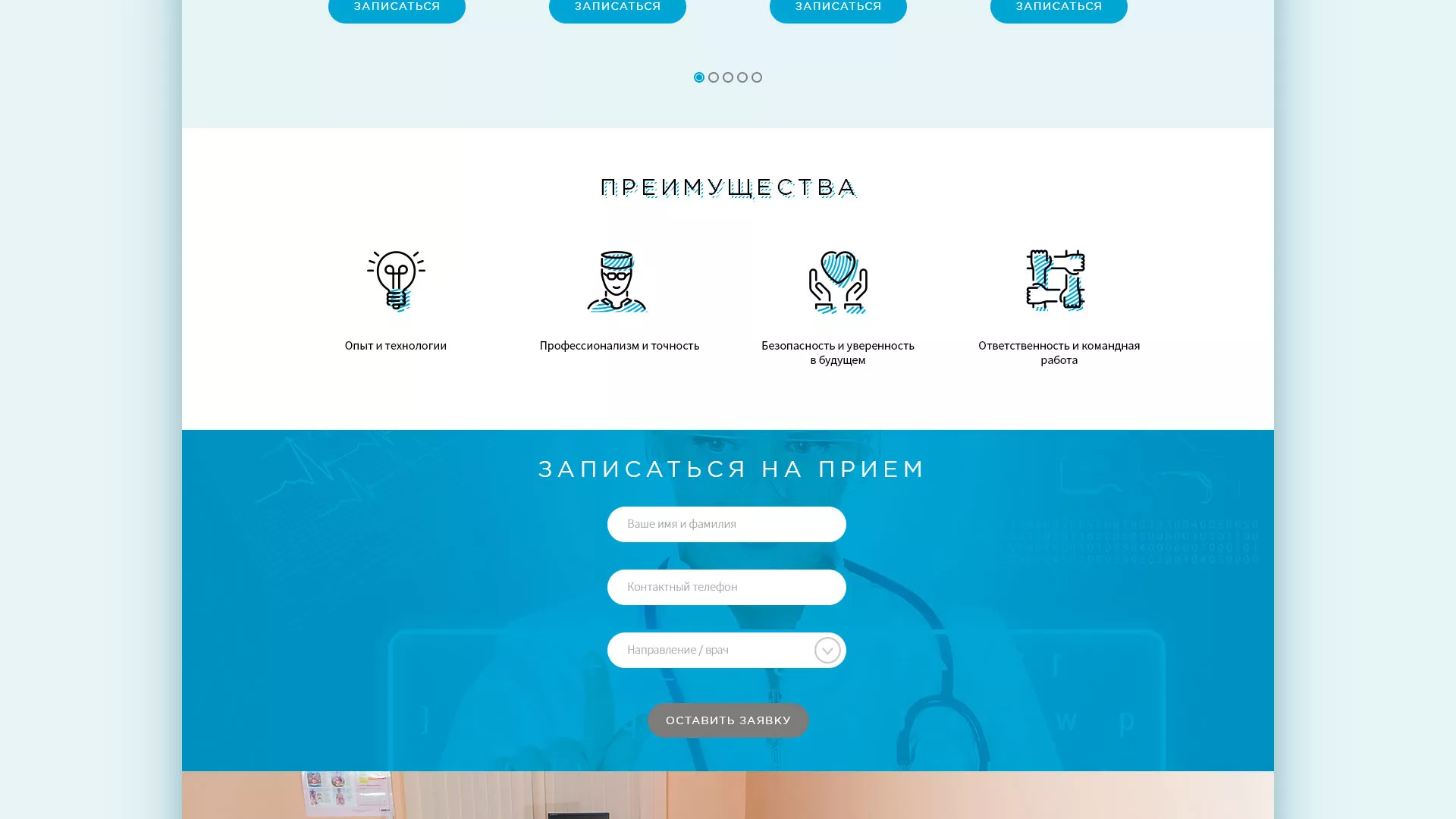 Создание сайта для медицинского центра «Медиал» в Кинешме