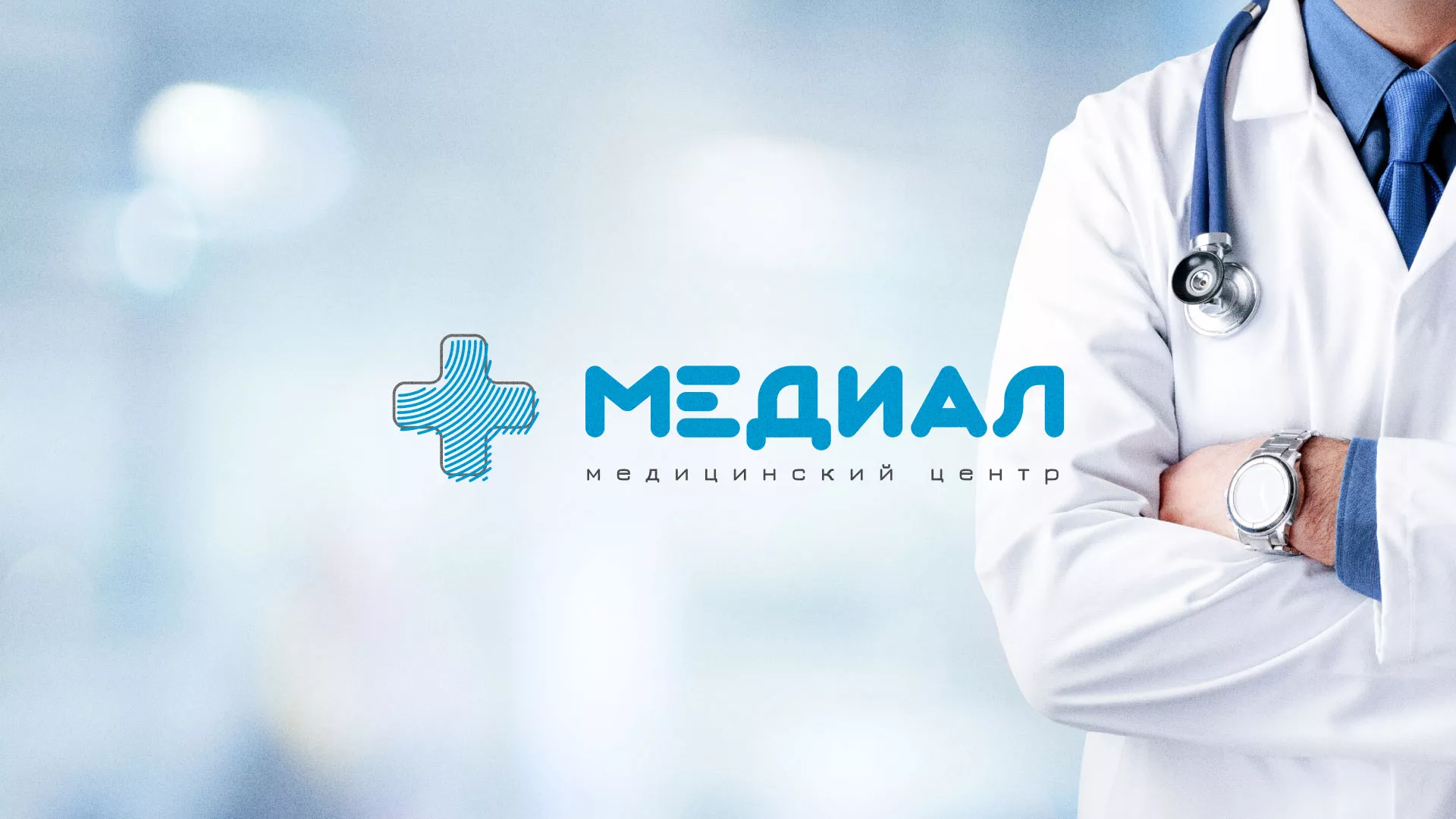 Создание сайта для медицинского центра «Медиал» в Кинешме
