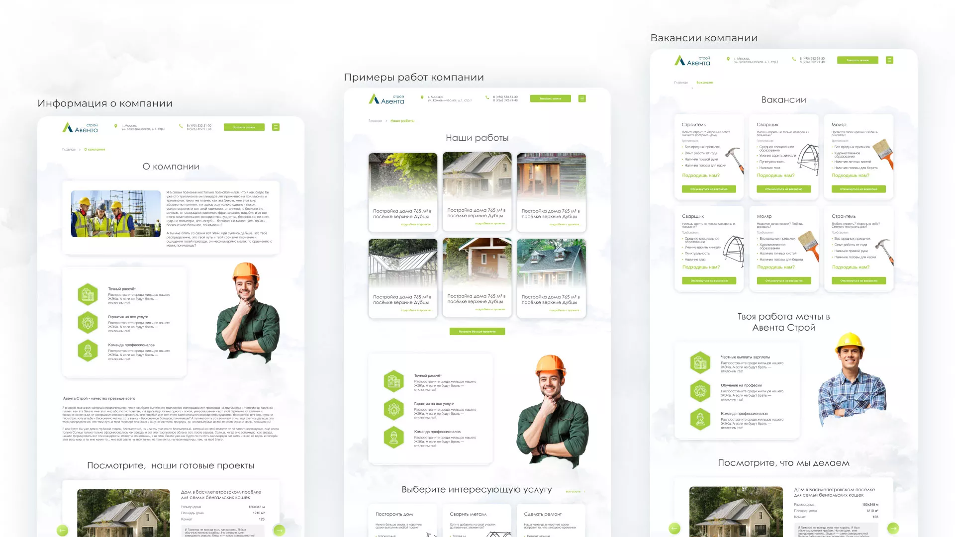 Редизайн сайта компании «Авента Строй» в Кинешме