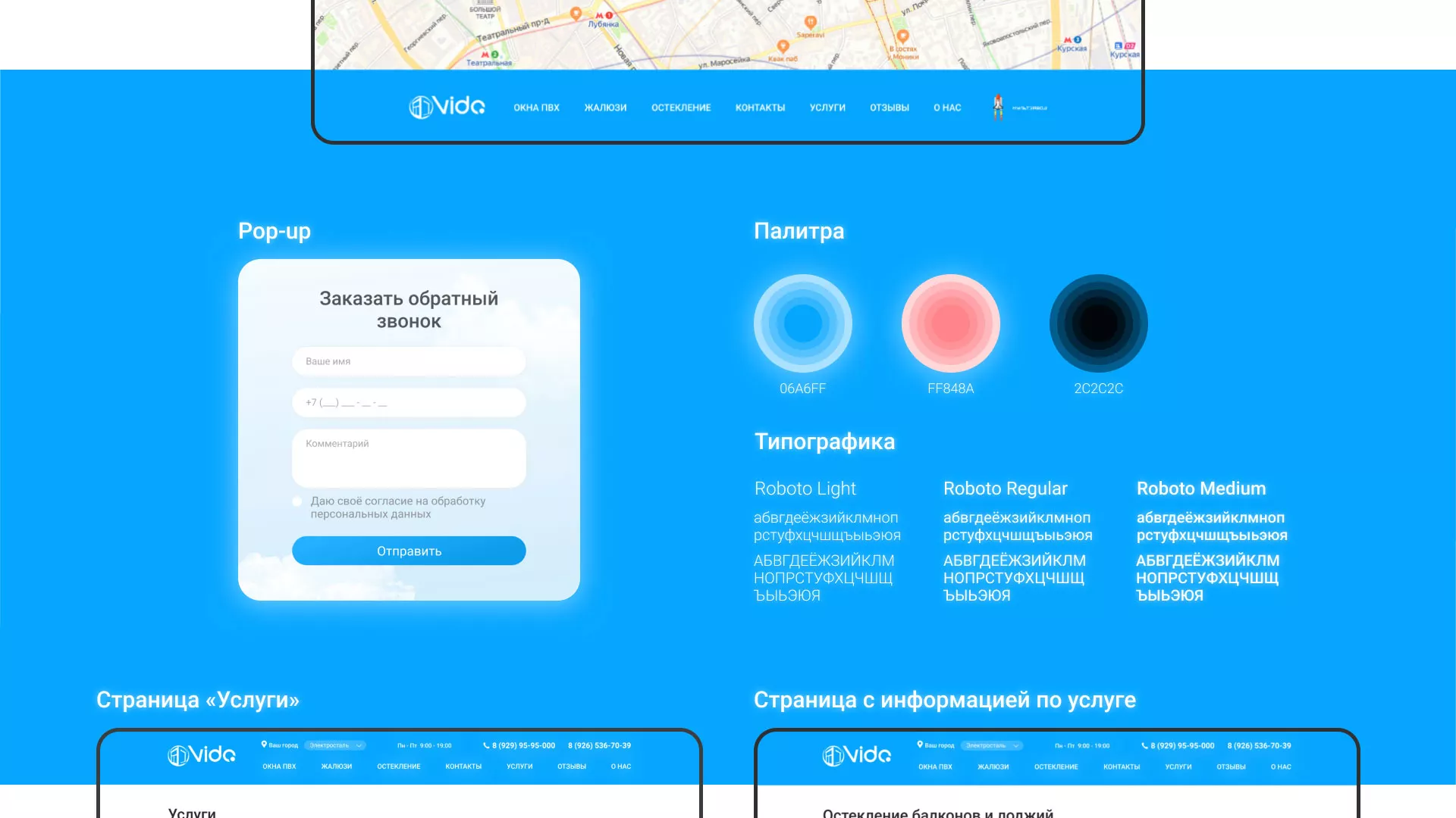 Создание сайта компании «Окна ВИДО» в Кинешме