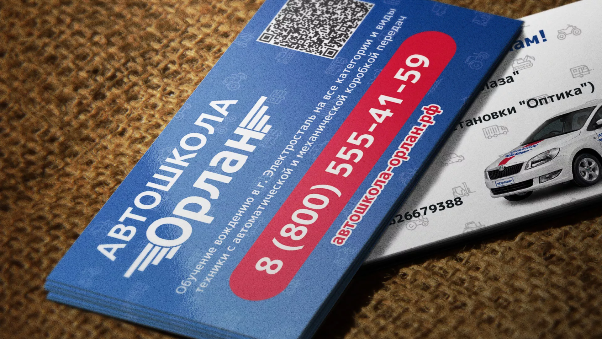 Разработка промо-визиток для автошколы «Орлан» в Кинешме