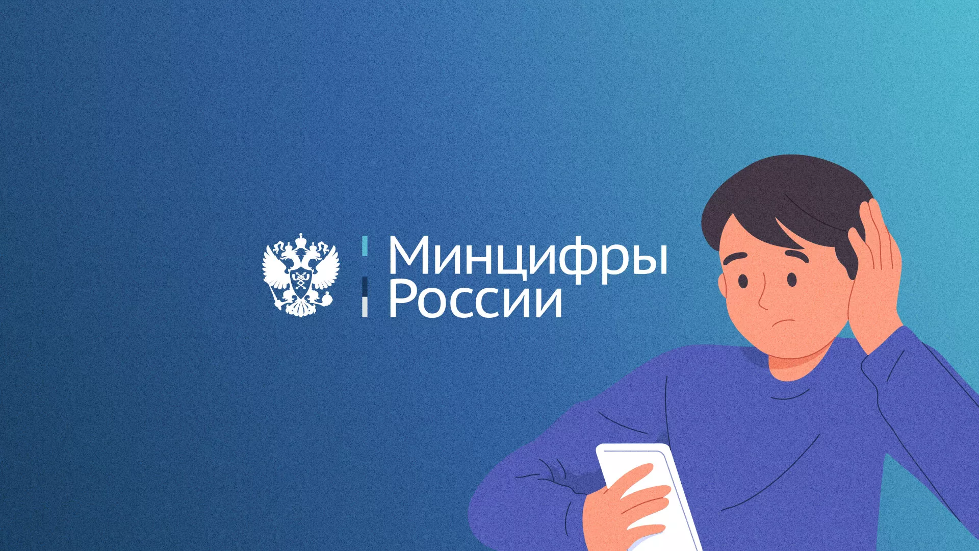 Минцифры и российские сертификаты безопасности SSL для сайтов в Кинешме
