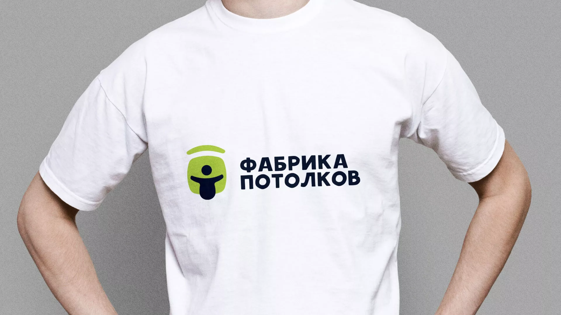 Разработка фирменного стиля для фабрики натяжных потолков в Кинешме