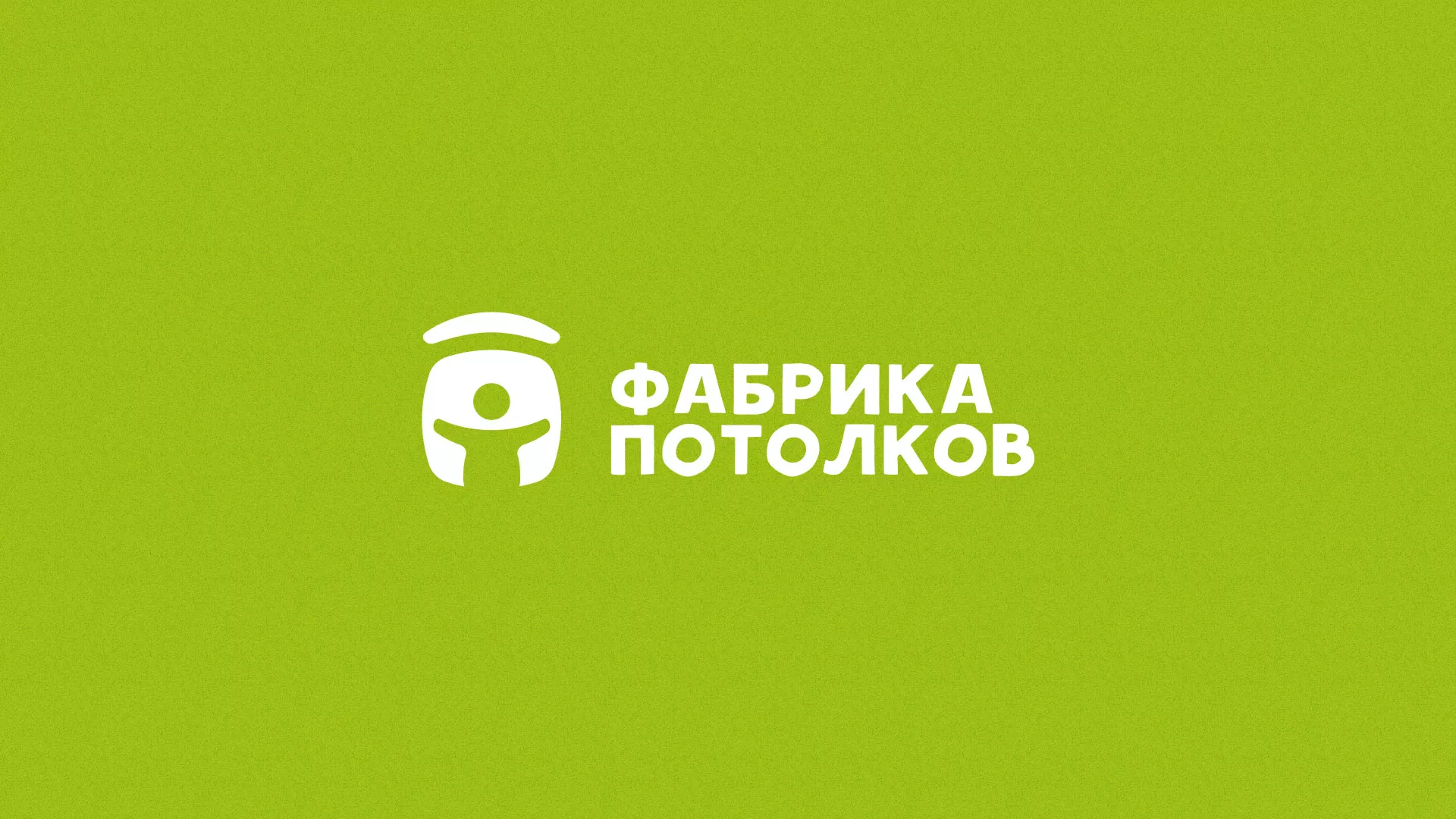 Разработка логотипа для производства натяжных потолков в Кинешме