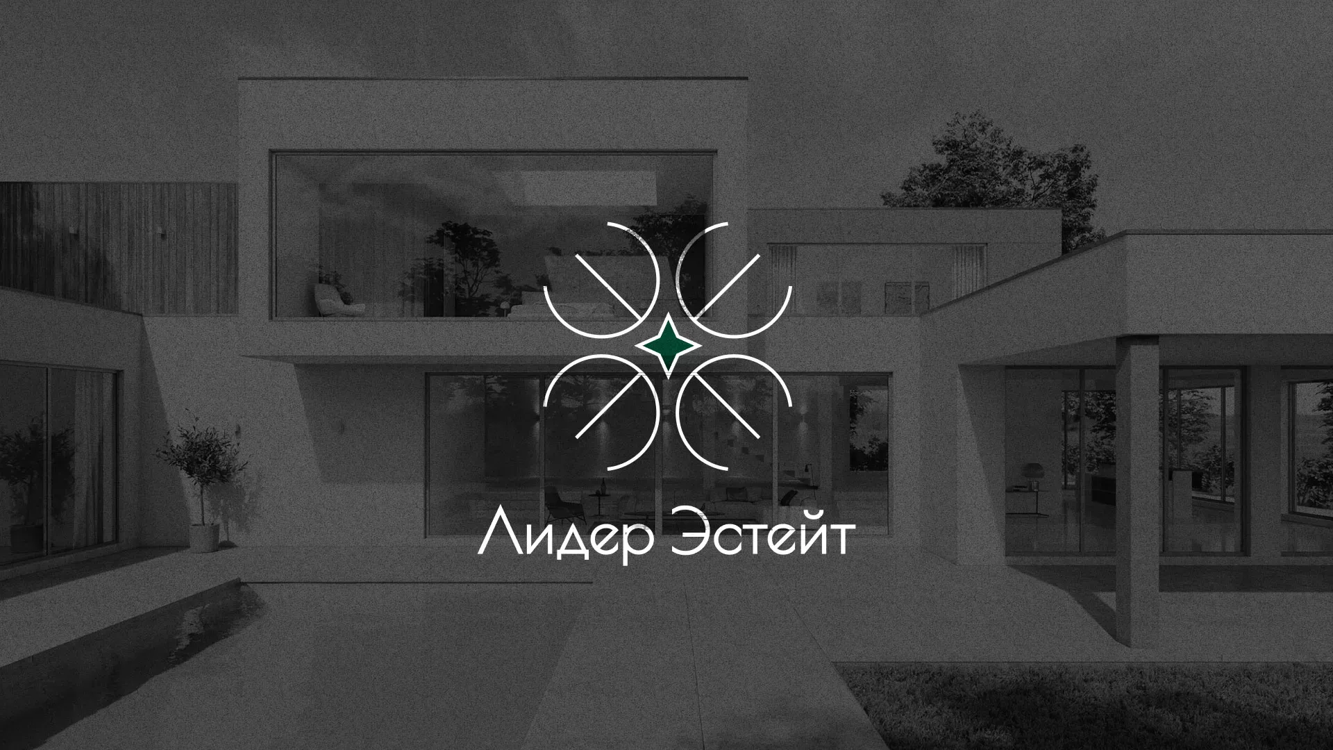 Создание логотипа компании «Лидер Эстейт» в Кинешме
