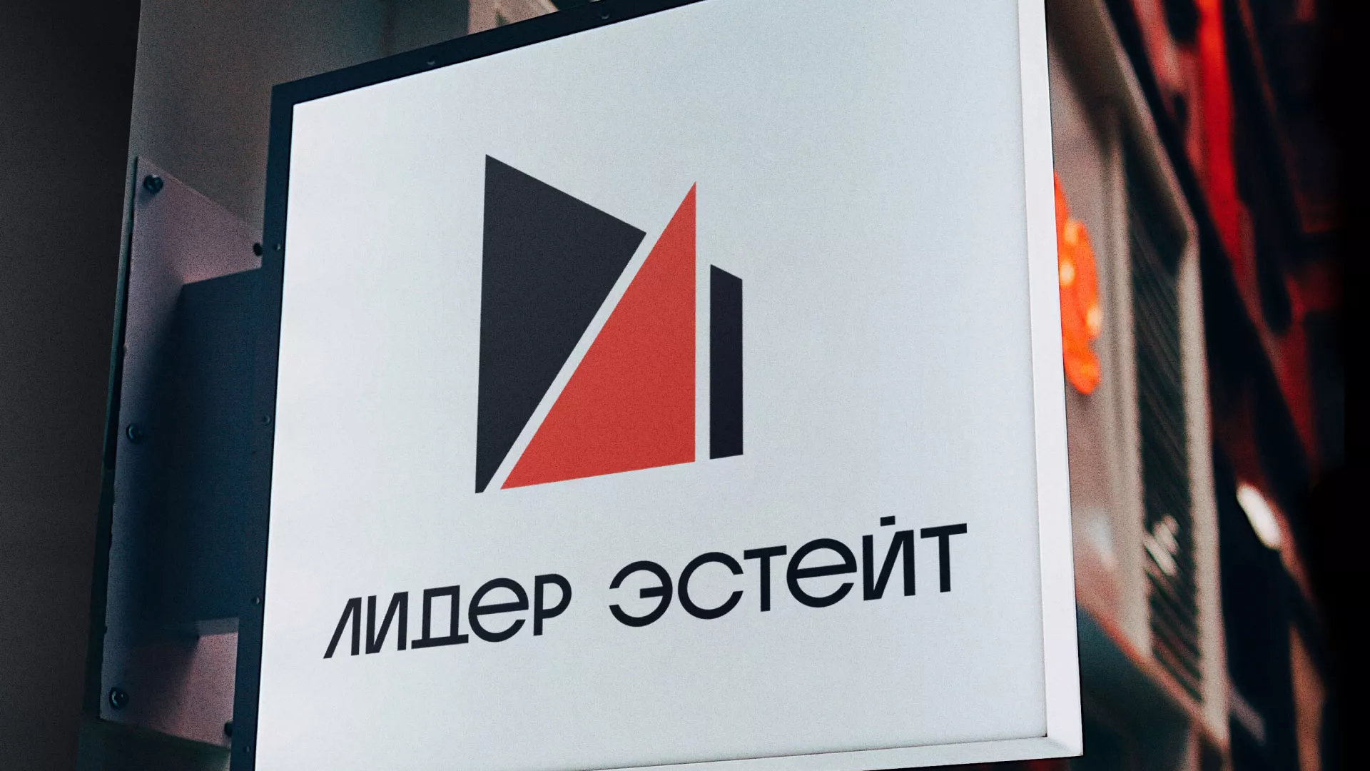 Сделали логотип для агентства недвижимости «Лидер Эстейт» в Кинешме
