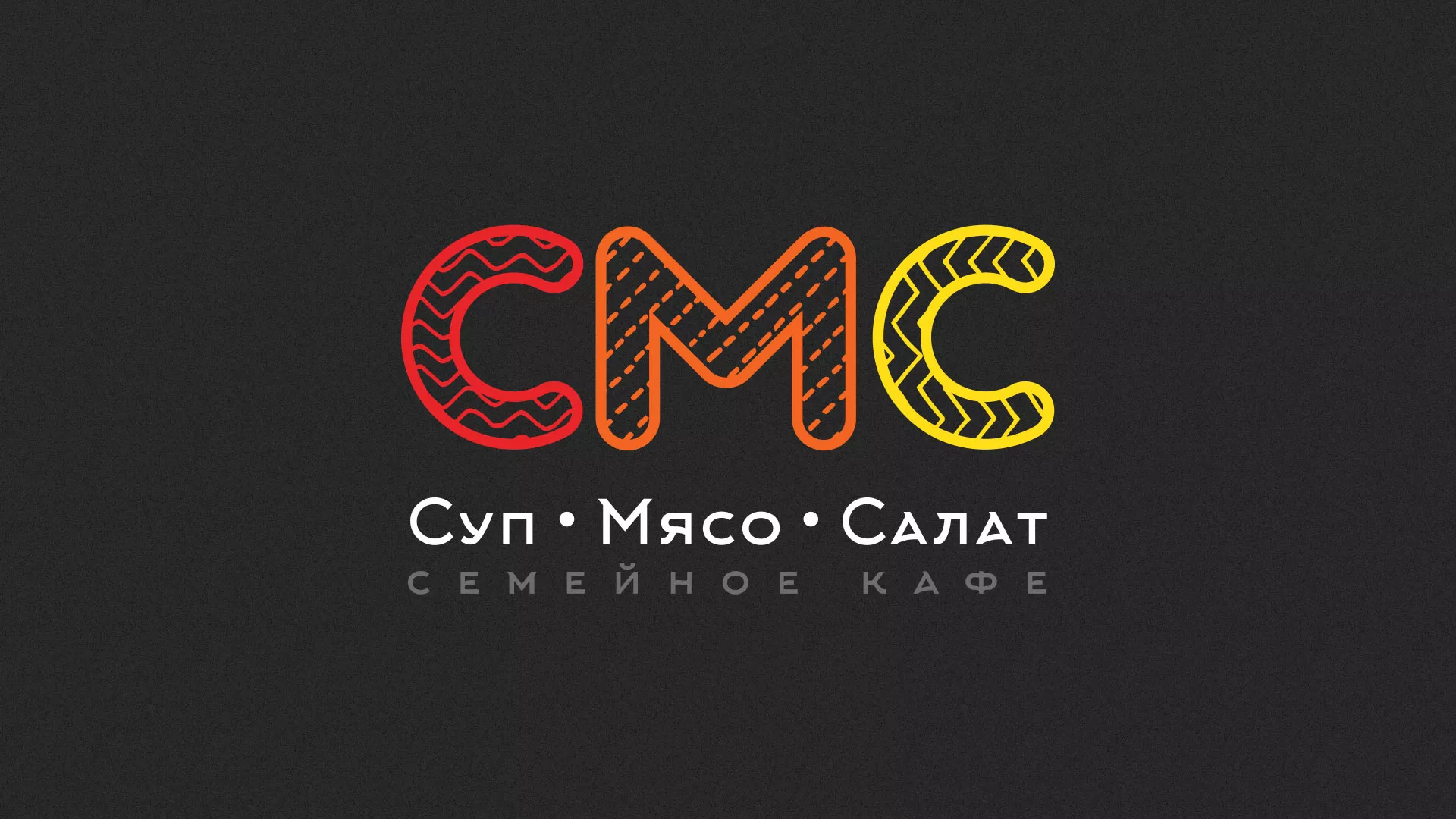 Разработка сайта кафе-столовой «Суп-Мясо-Салат» в Кинешме